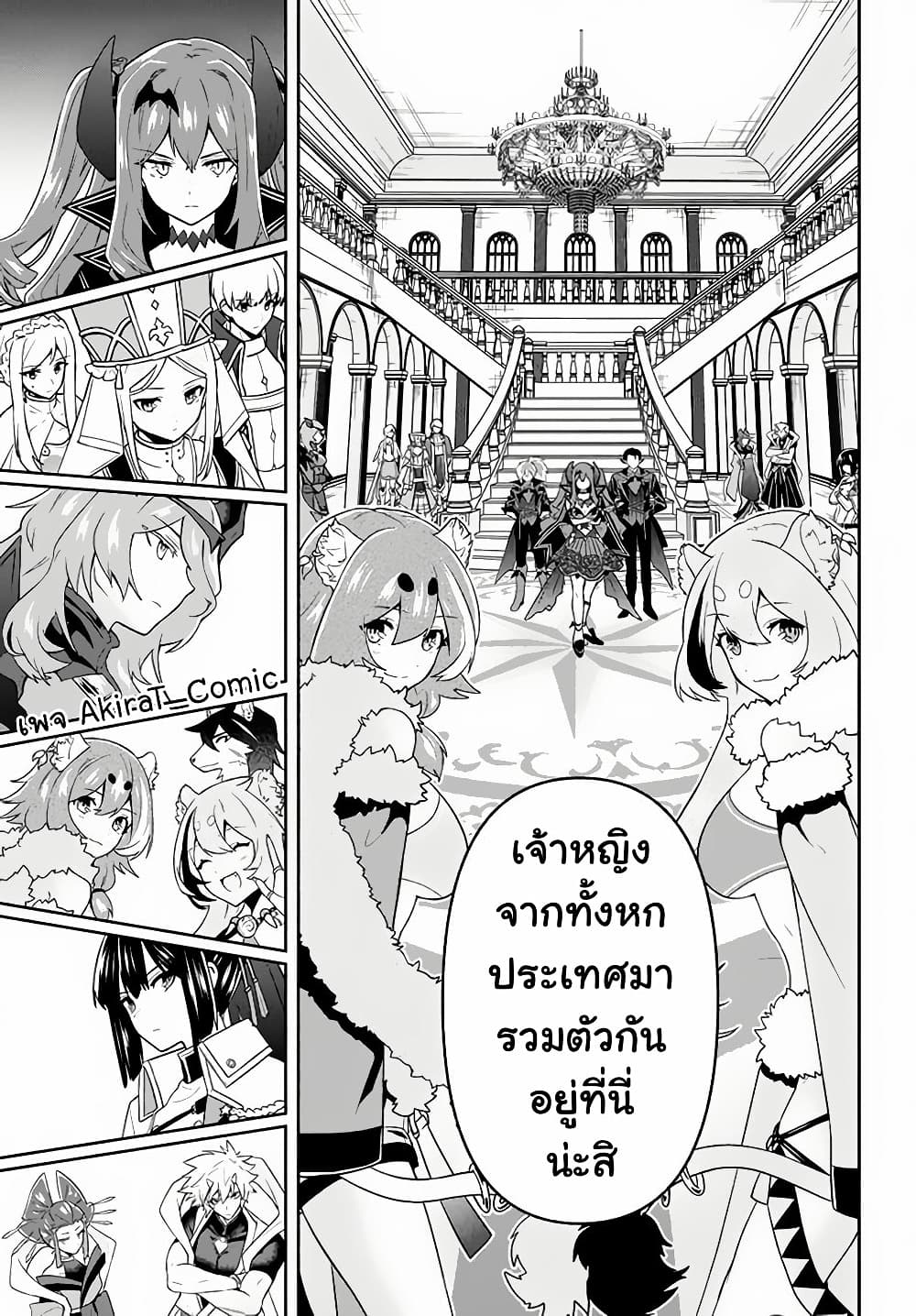 อ่านการ์ตูน Six Princesses Fall in Love With God Guardian 14 ภาพที่ 8