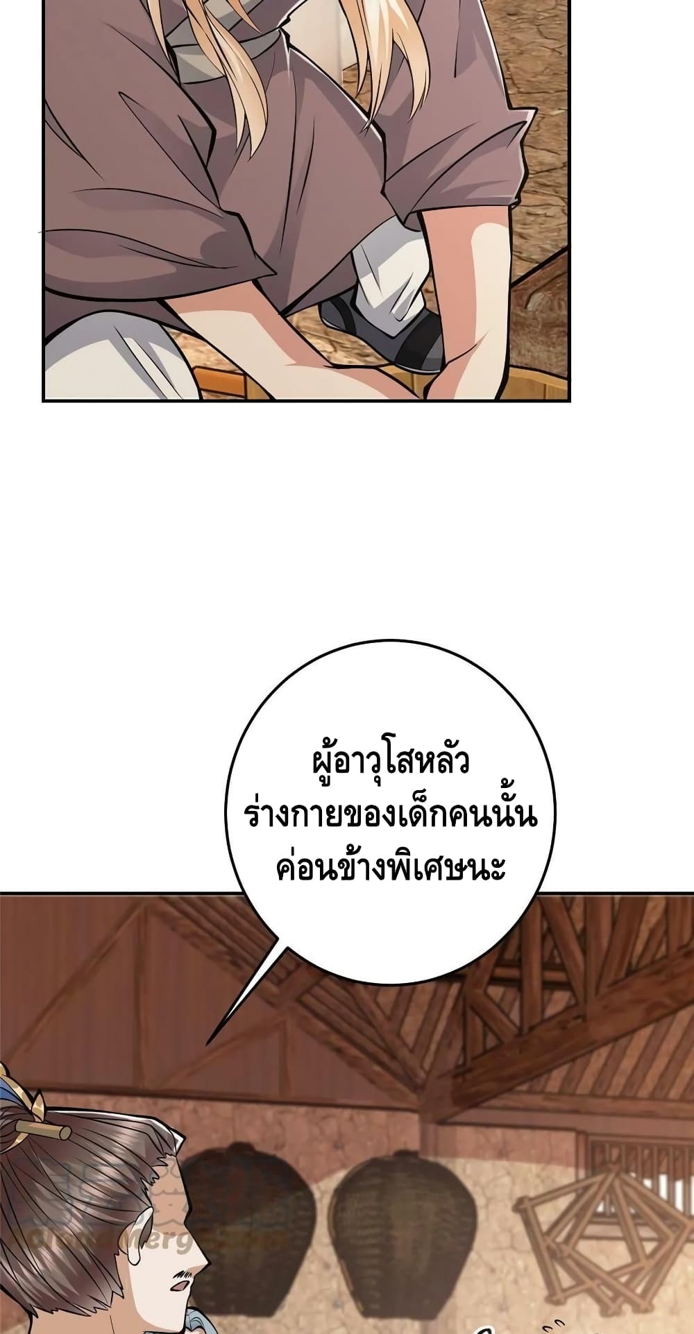 อ่านการ์ตูน Keep A Low Profile 170 ภาพที่ 27