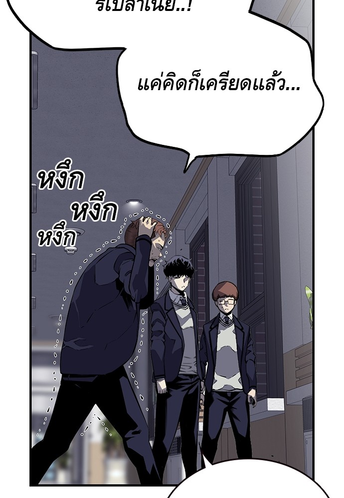 อ่านการ์ตูน King Game 5 ภาพที่ 113