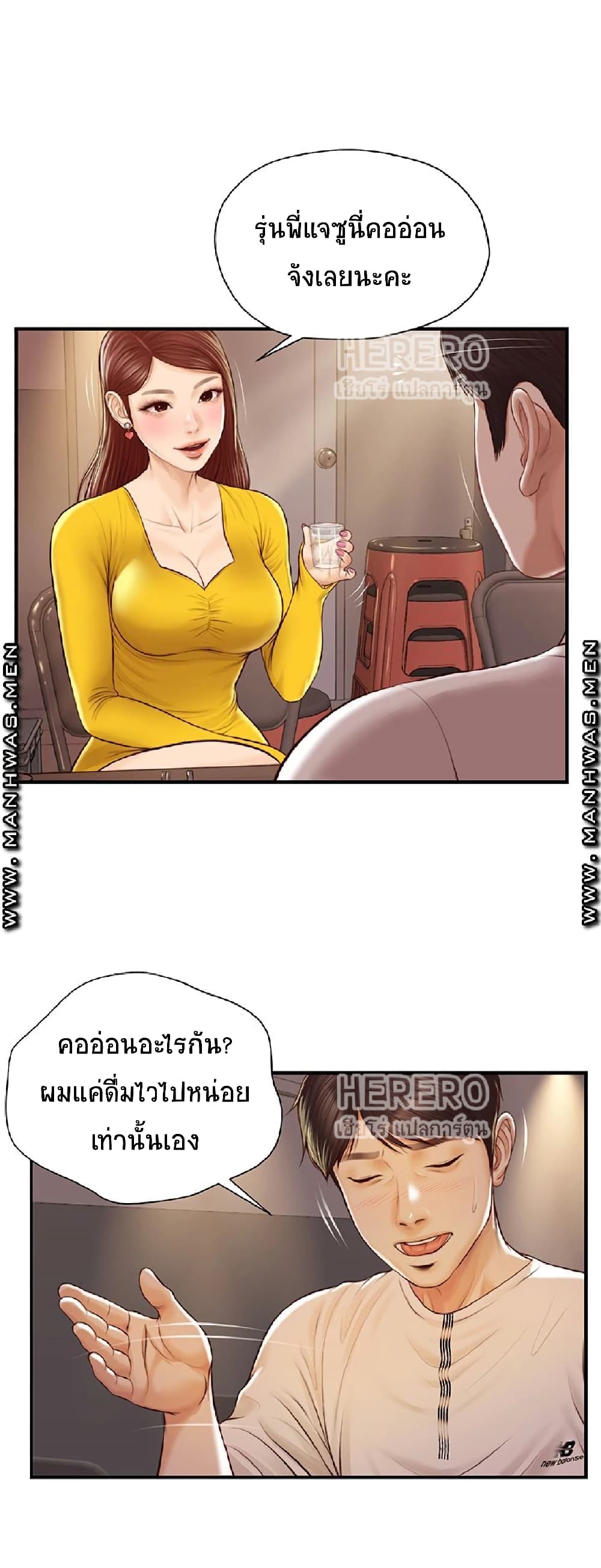 อ่านการ์ตูน Innocent Age 3 ภาพที่ 19