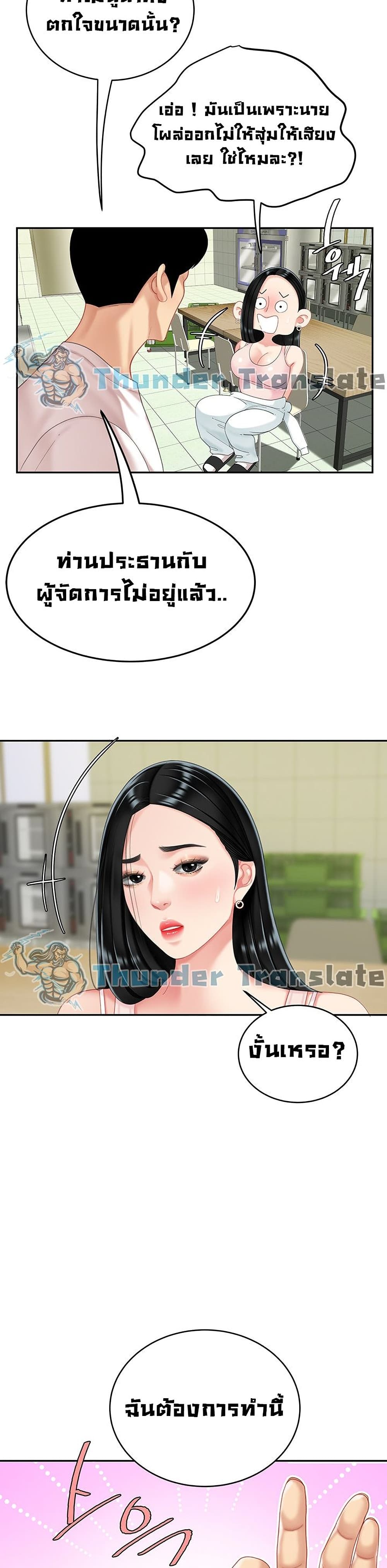 อ่านการ์ตูน I Want A Taste 14 ภาพที่ 27