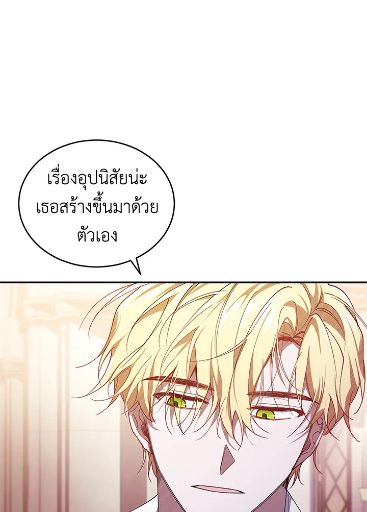 อ่านการ์ตูน Resetting Lady 27 ภาพที่ 91