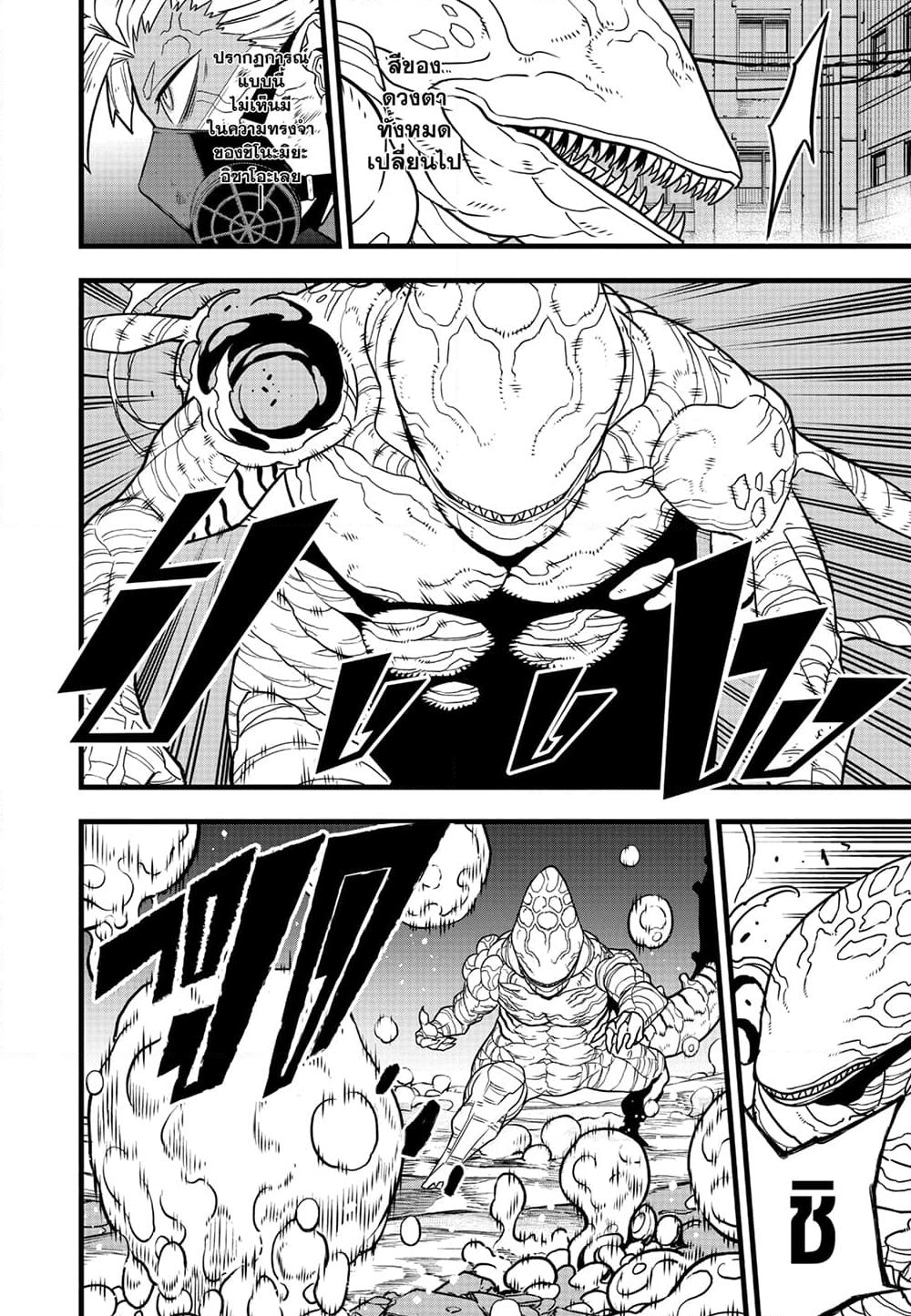 อ่านการ์ตูน Kaiju No.8 87 ภาพที่ 3