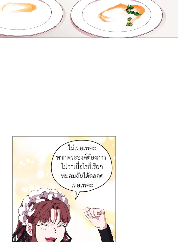 อ่านการ์ตูน When The Villainess Loves 15 ภาพที่ 5