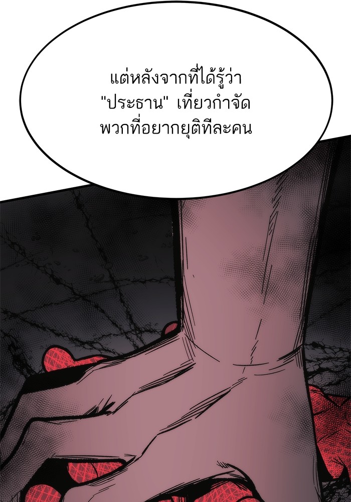 อ่านการ์ตูน Ultra Alter 89 ภาพที่ 123