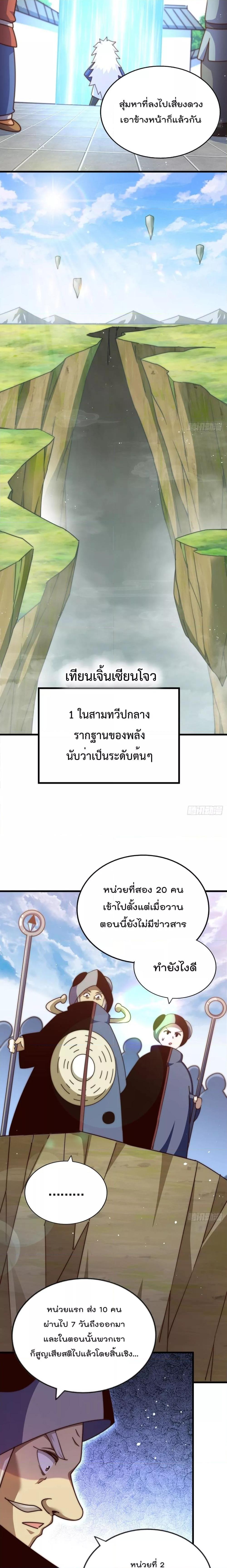 อ่านการ์ตูน Who is your Daddy 218 ภาพที่ 6