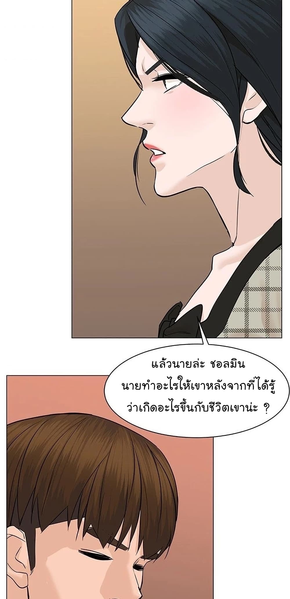 อ่านการ์ตูน From the Grave and Back 54 ภาพที่ 31