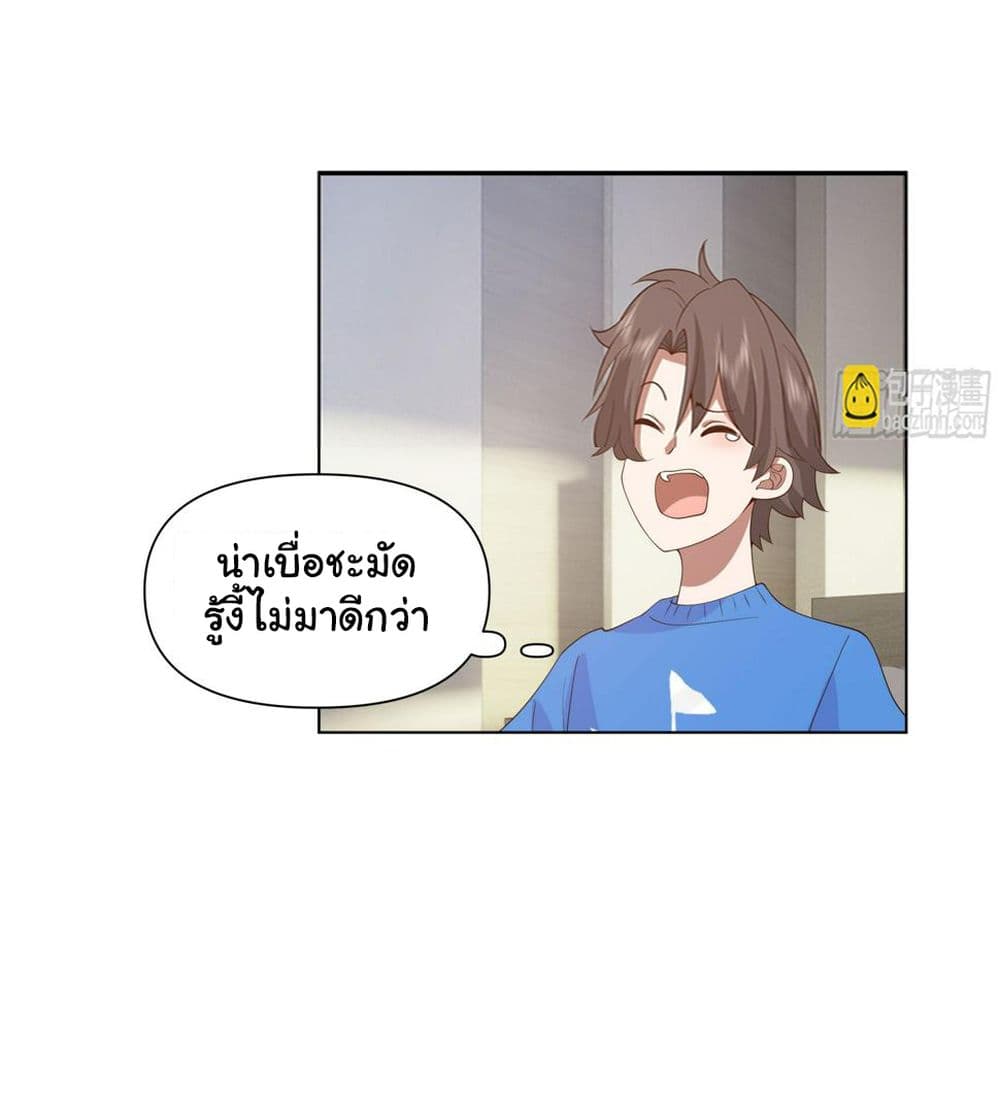 อ่านการ์ตูน I Really Don’t Want to be Reborn 122 ภาพที่ 22