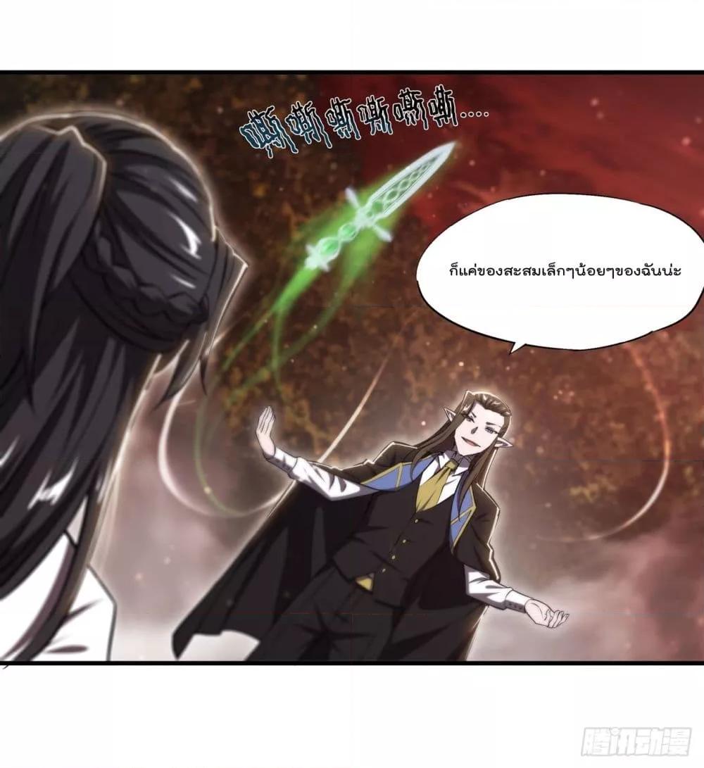 อ่านการ์ตูน The Strongest Knight Become To Lolicon Vampire 245 ภาพที่ 17