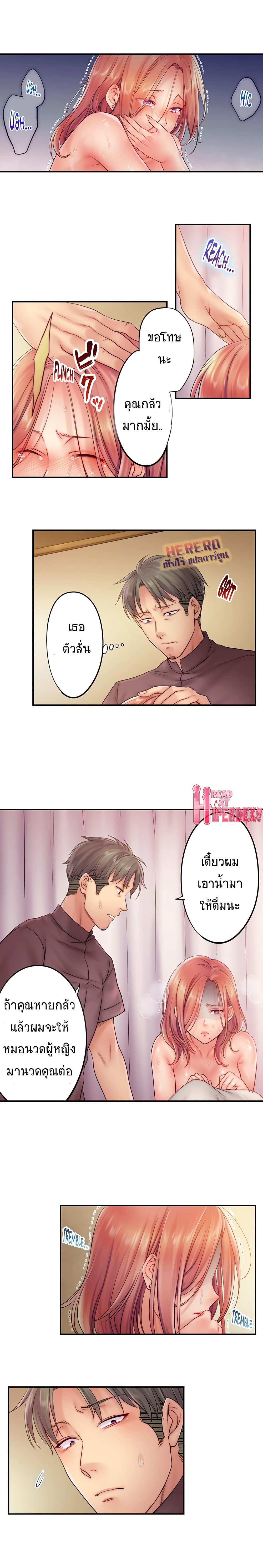 อ่านการ์ตูน I Can’t Resist His Massage! Cheating in Front of My Husband’s Eyes 25 ภาพที่ 8