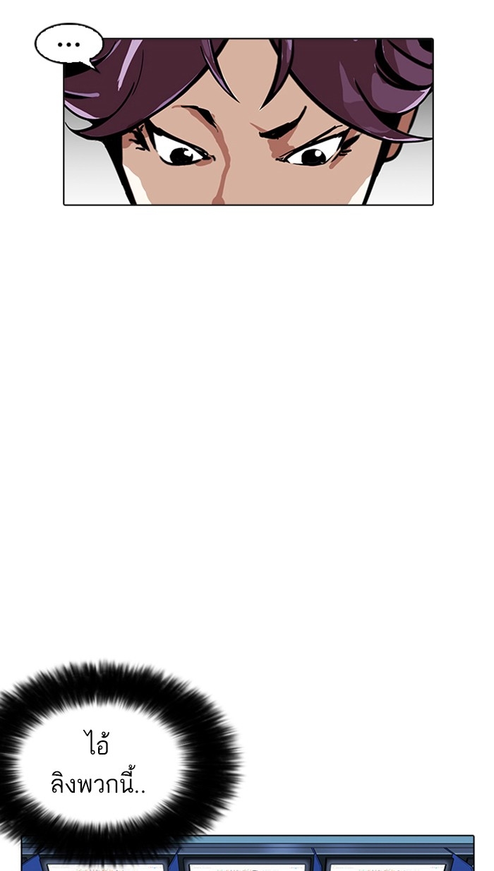 อ่านการ์ตูน Lookism 168 ภาพที่ 5