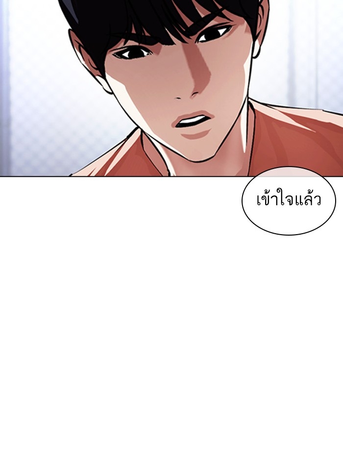 อ่านการ์ตูน Lookism 378 ภาพที่ 4