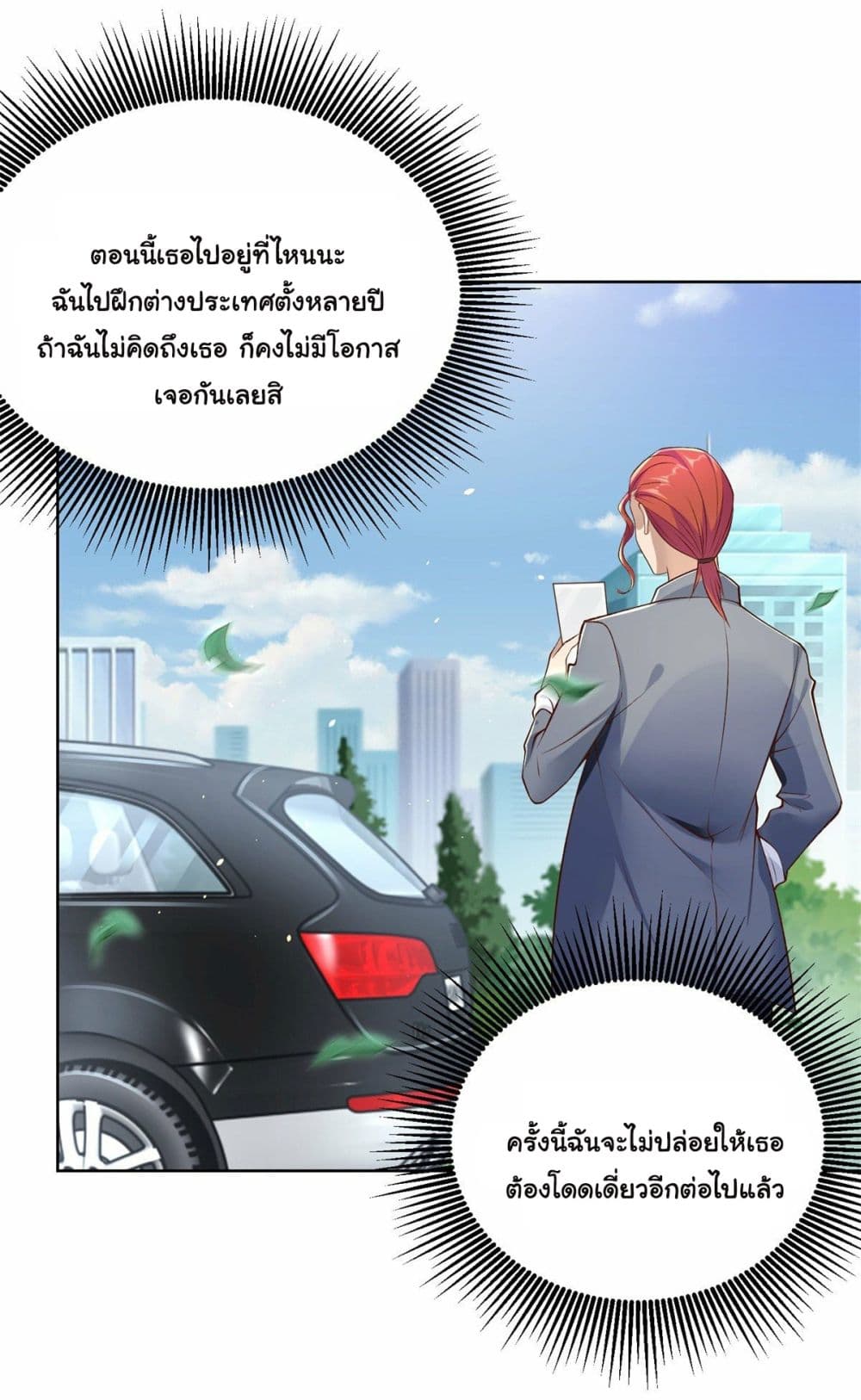 อ่านการ์ตูน Sorry, I’m A Villain 8 ภาพที่ 42