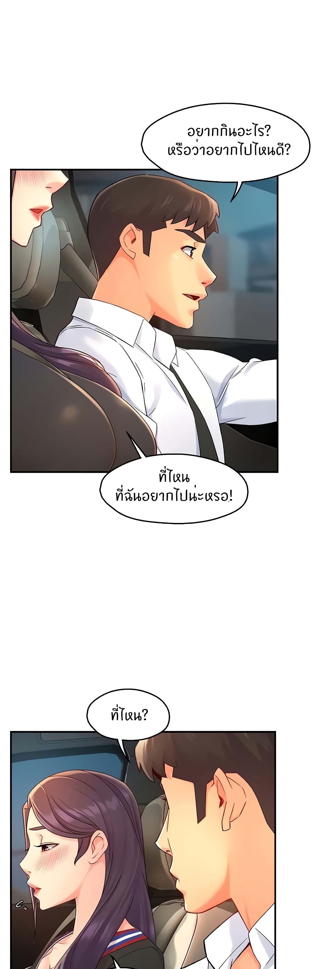 อ่านการ์ตูน Team Leader, This is A Report 33 ภาพที่ 38