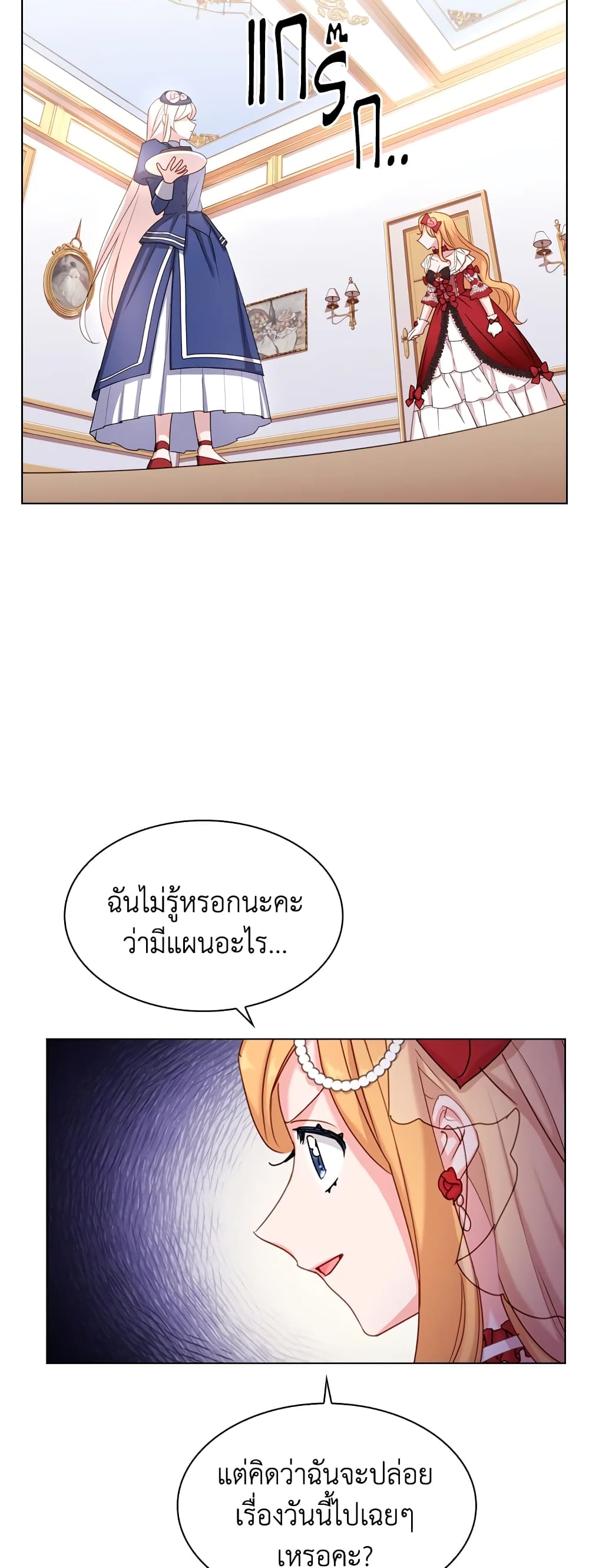 อ่านการ์ตูน The Lady Needs a Break 21 ภาพที่ 8