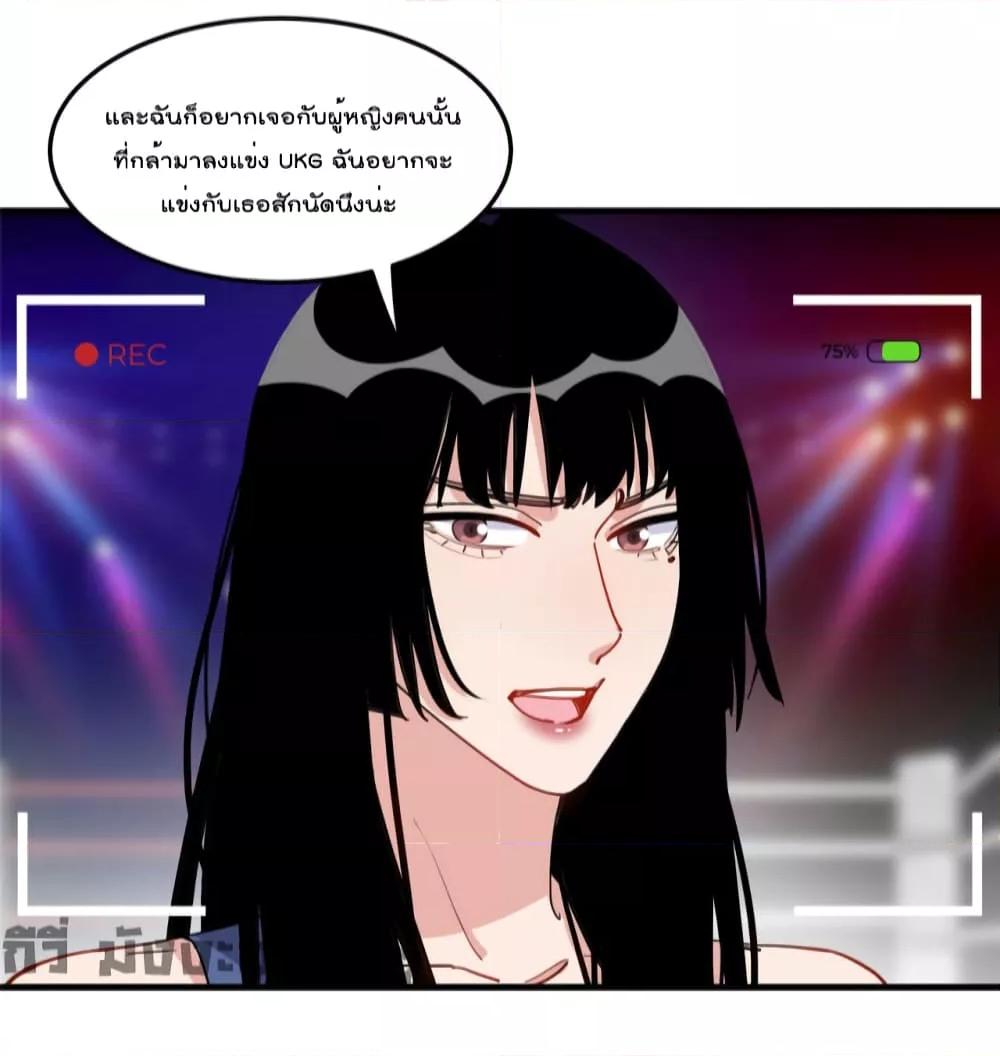 อ่านการ์ตูน Find Me in Your Heart 72 ภาพที่ 26