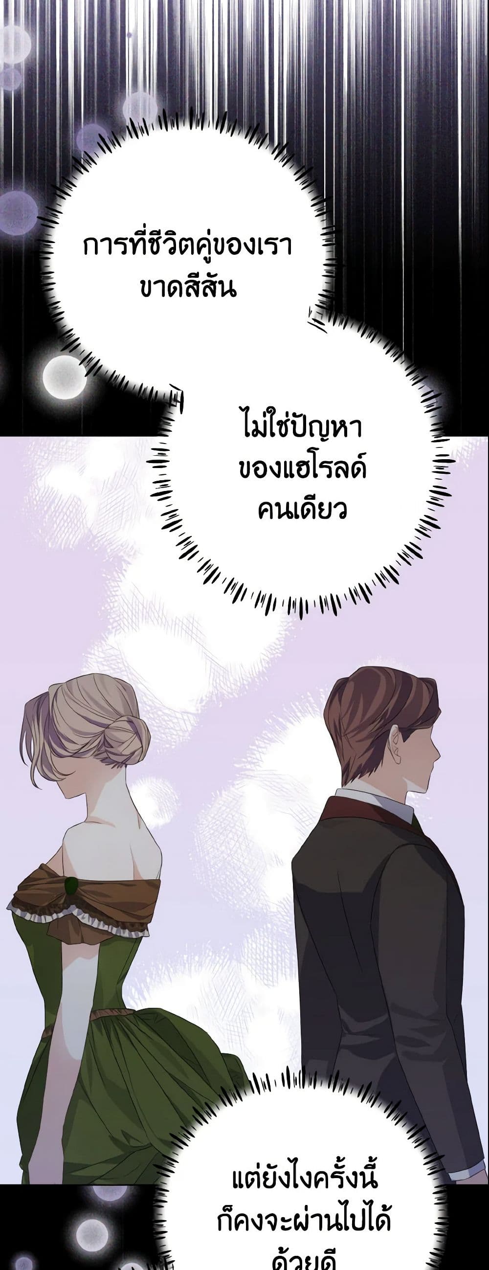 อ่านการ์ตูน My Dear Aster 4 ภาพที่ 37