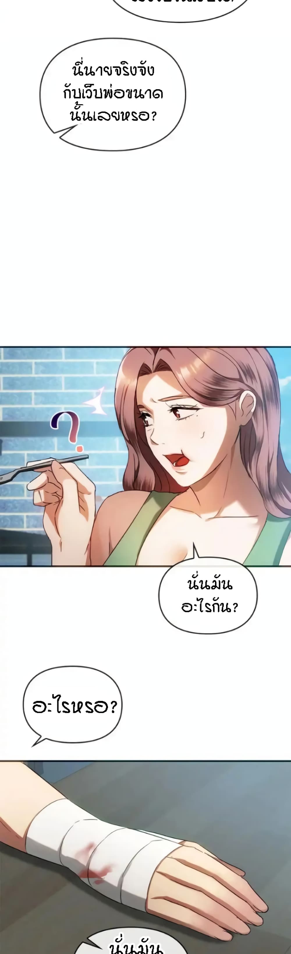 อ่านการ์ตูน Seducing Mother 26 ภาพที่ 21