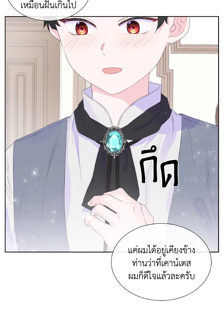 อ่านการ์ตูน Don’t Trust the Female Lead 5 ภาพที่ 57