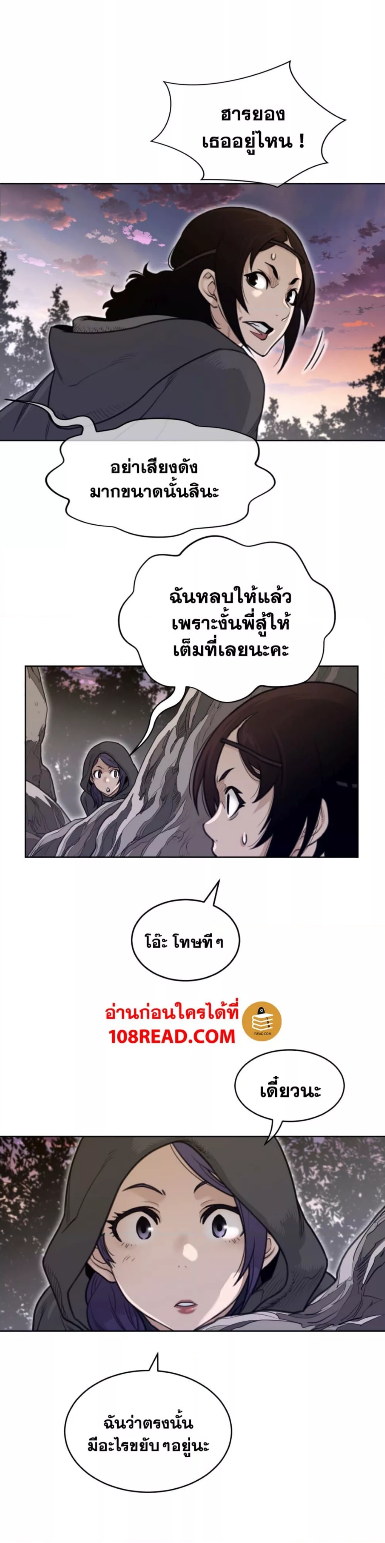 อ่านการ์ตูน Perfect Half 135 ภาพที่ 12