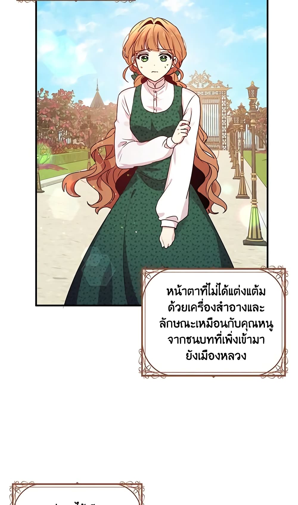 อ่านการ์ตูน What’s Wrong With You, Duke 95 ภาพที่ 18