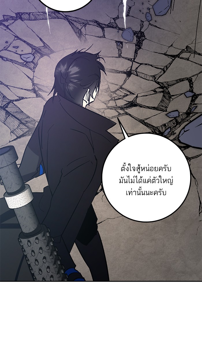 อ่านการ์ตูน Return to Player  43 ภาพที่ 29