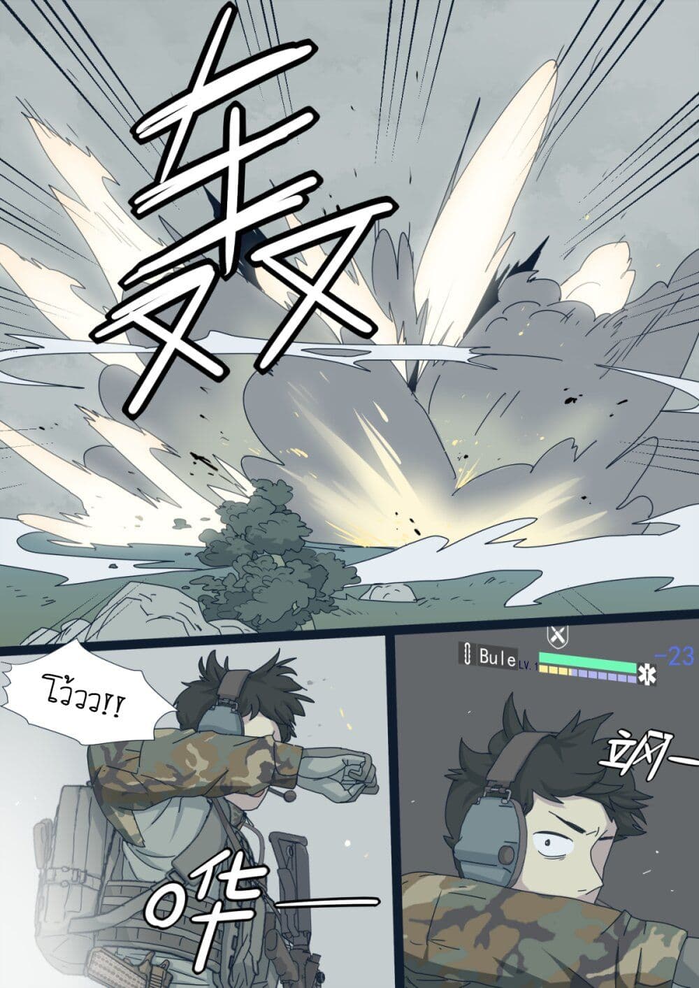 อ่านการ์ตูน War game of Peninsula 1 ภาพที่ 43