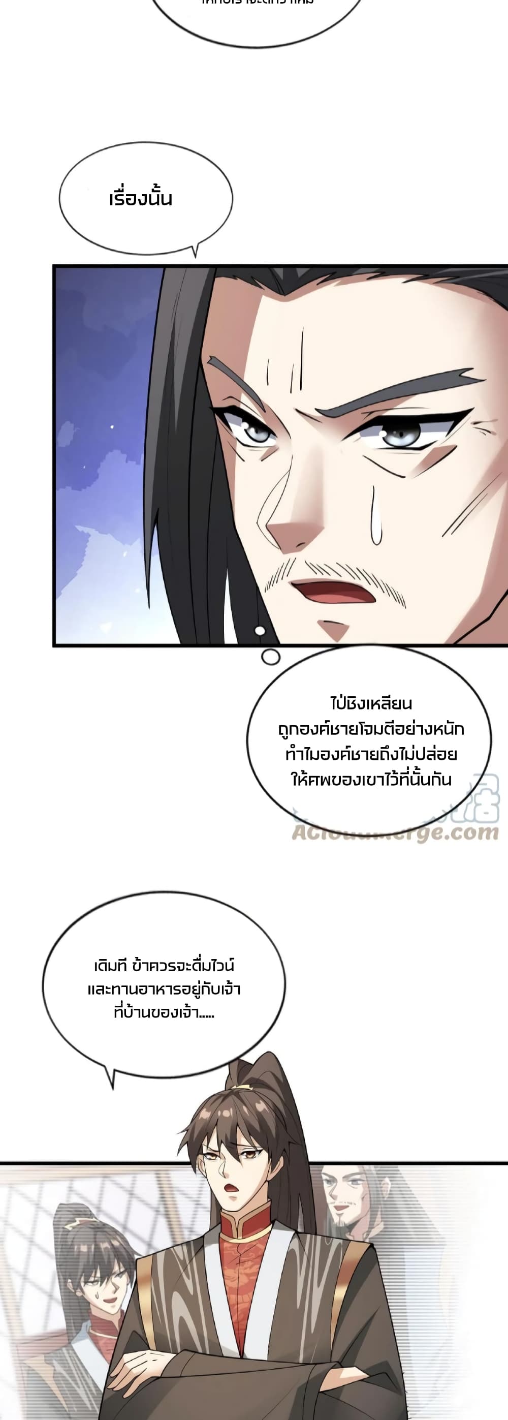 อ่านการ์ตูน I Was Summoned to Help The Empress 57 ภาพที่ 15