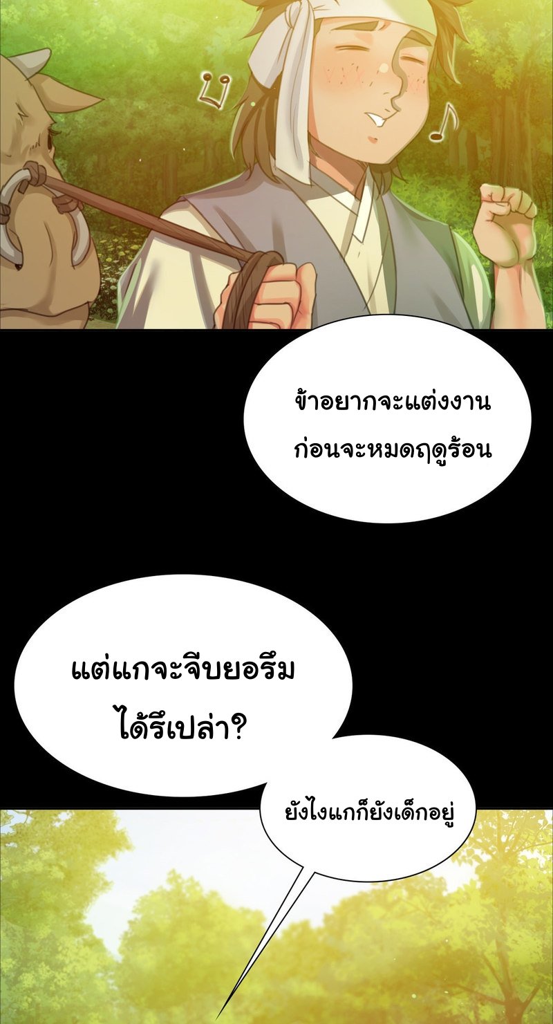 อ่านการ์ตูน Madam 17 ภาพที่ 49