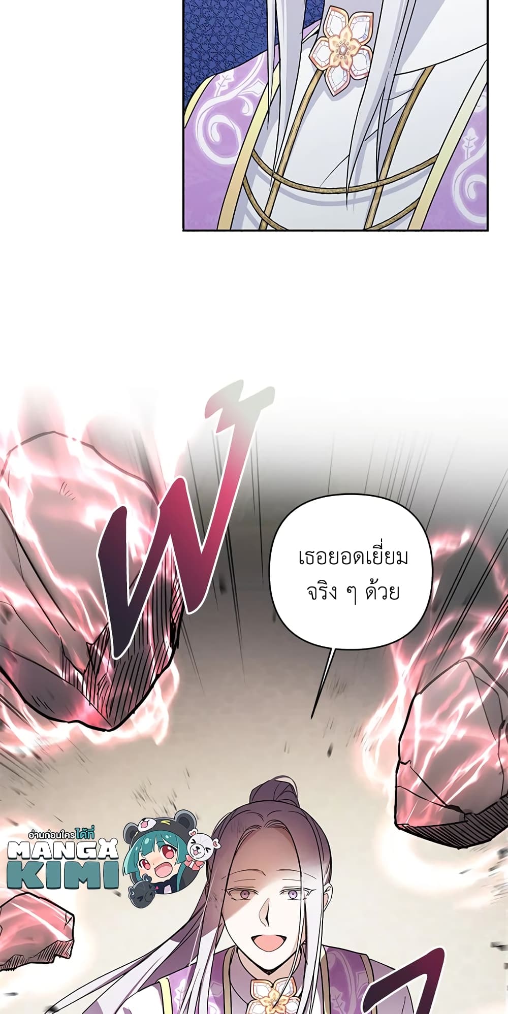 อ่านการ์ตูน The Wicked Little Princess 54 ภาพที่ 12