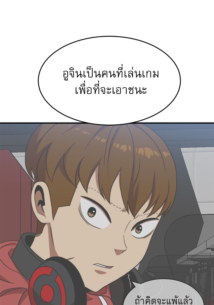 อ่านการ์ตูน Double Click 77 ภาพที่ 118