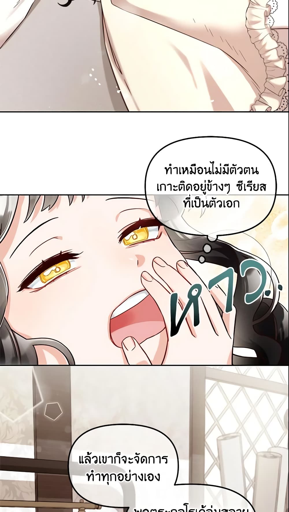 อ่านการ์ตูน I Will Stick to the Protagonist 1 ภาพที่ 48