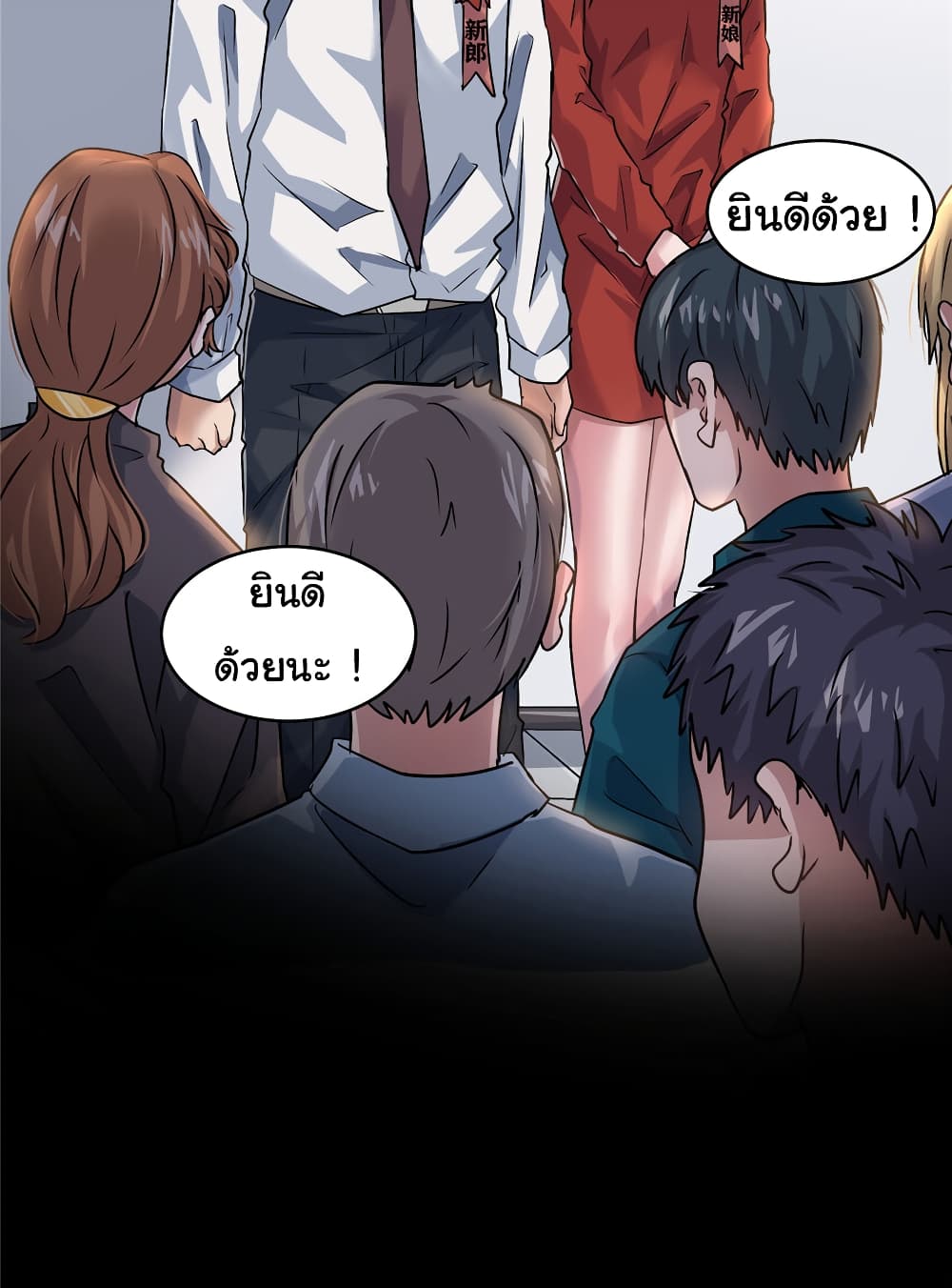 อ่านการ์ตูน Live Steadily, Don’t Wave 35 ภาพที่ 47