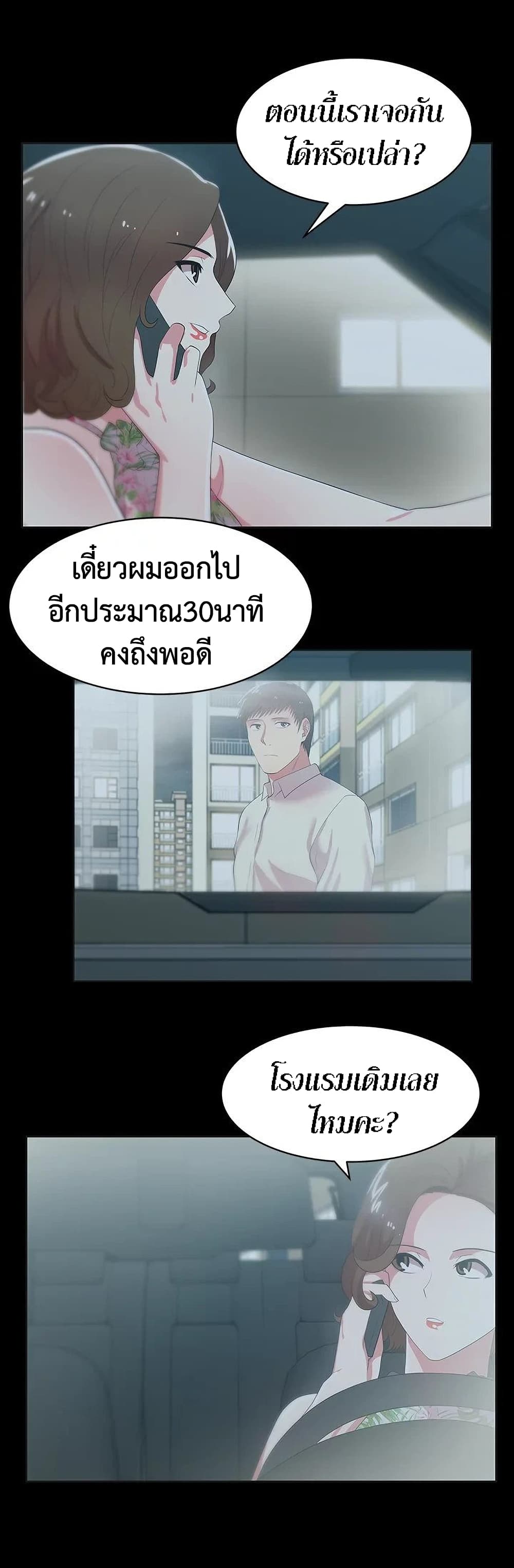 อ่านการ์ตูน My Wife’s Friend 26 ภาพที่ 10