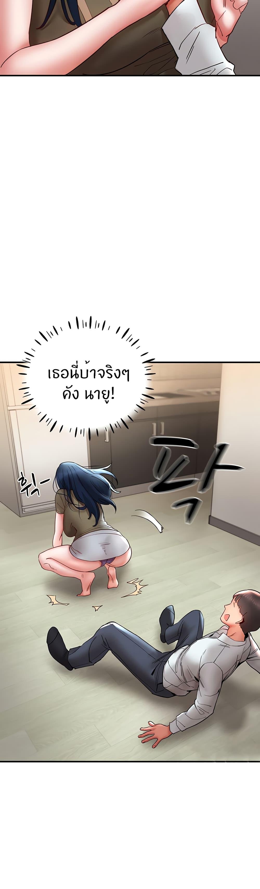 อ่านการ์ตูน Living With Two Busty Women 10 ภาพที่ 40