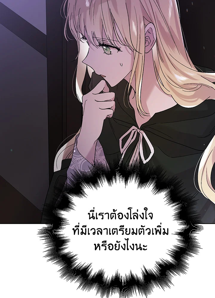 อ่านการ์ตูน A Way to Protect the Lovable You 25 ภาพที่ 59