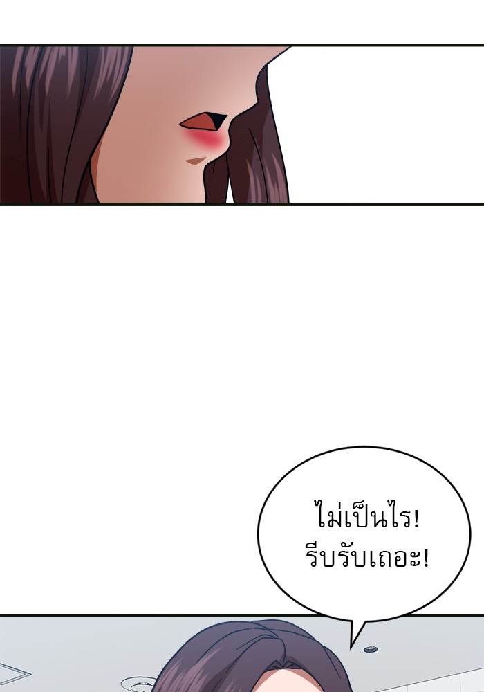 อ่านการ์ตูน Double Click 61 ภาพที่ 115