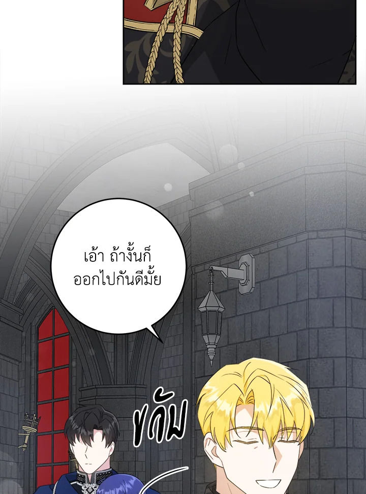 อ่านการ์ตูน Please Give Me the Pacifier 58 ภาพที่ 34