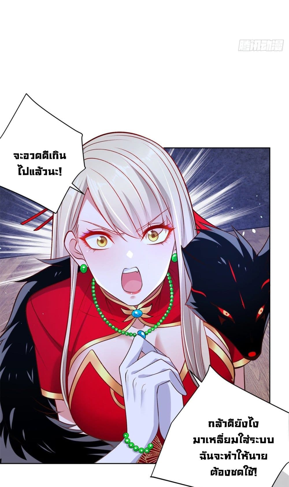 อ่านการ์ตูน Sorry, I’m A Villain 15 ภาพที่ 25