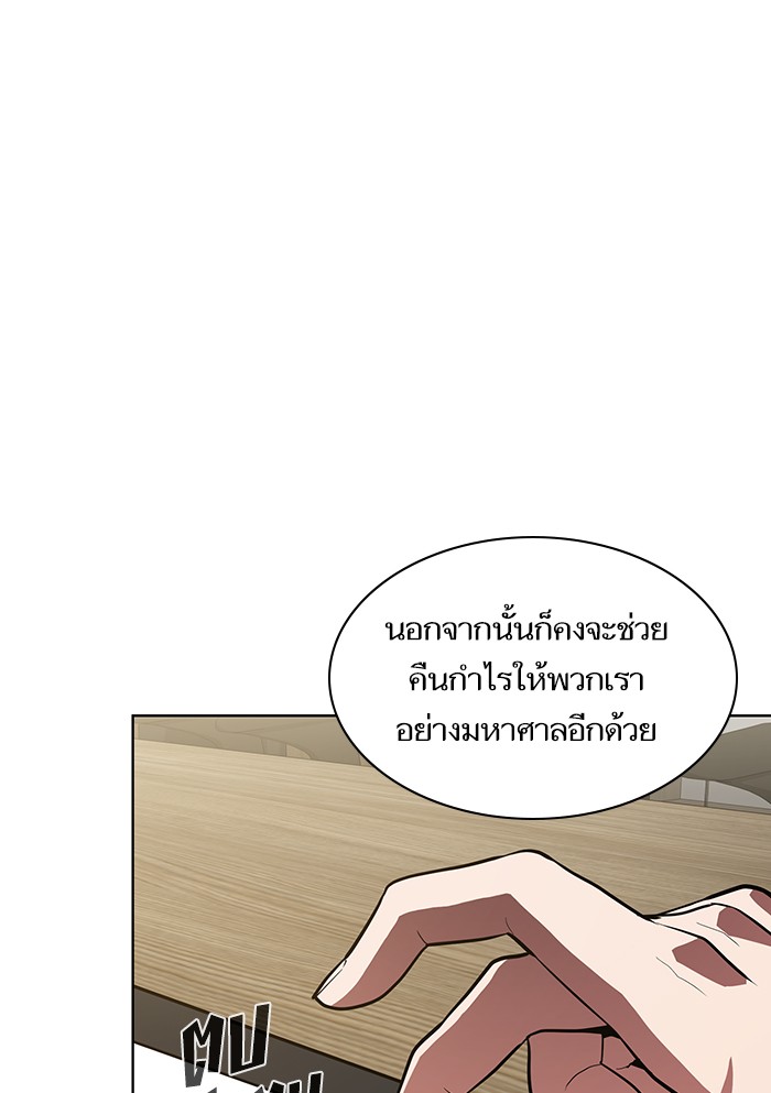 อ่านการ์ตูน The Tutorial Tower of the Advanced Player 10 ภาพที่ 65