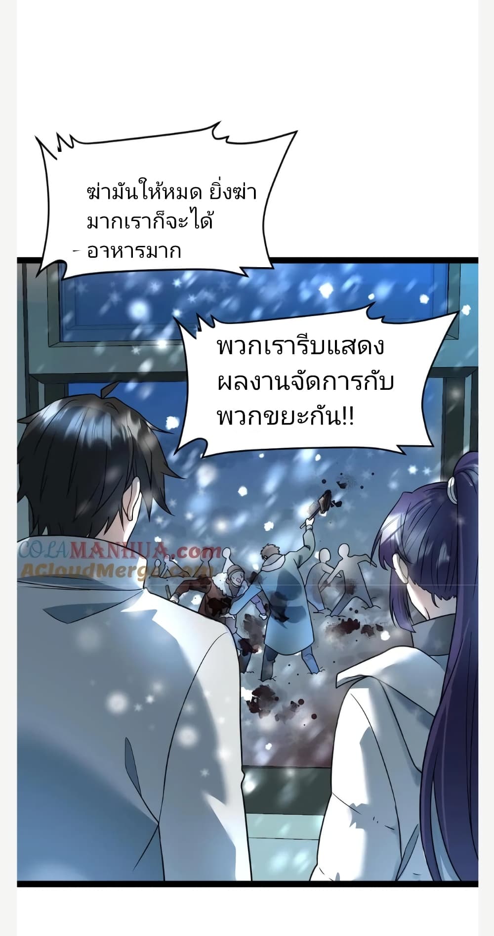 อ่านการ์ตูน Freezing the World: I Built a Doomsday Safehouse 50 ภาพที่ 13