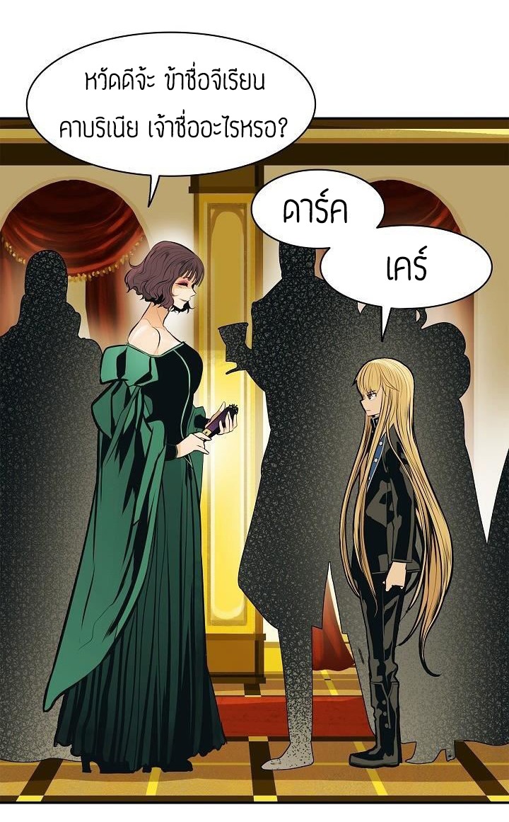 อ่านการ์ตูน MookHyang Dark Lady 54 ภาพที่ 35