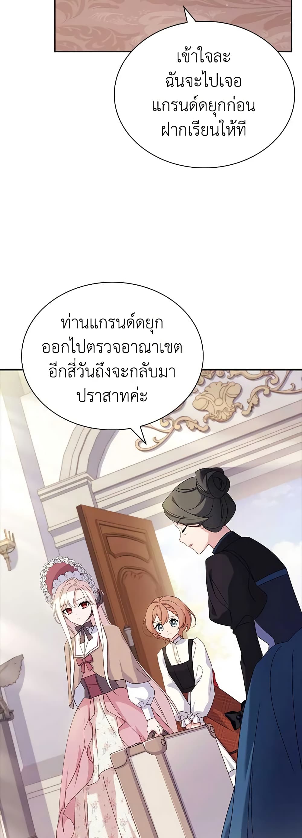 อ่านการ์ตูน The Lady Needs a Break 84 ภาพที่ 12