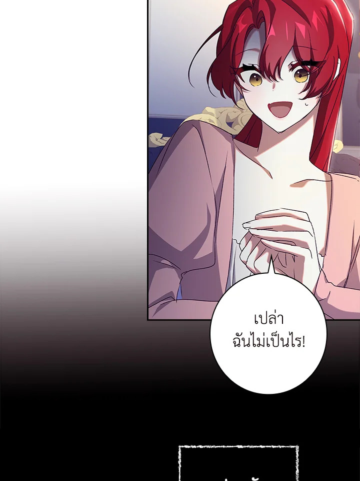 อ่านการ์ตูน The Princess in the Attic 19 ภาพที่ 48