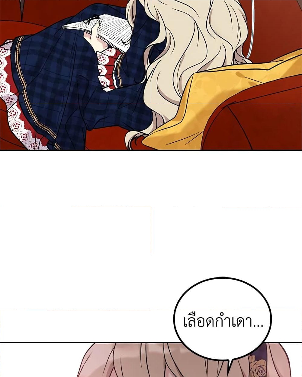 อ่านการ์ตูน The Viridescent Crown 9 ภาพที่ 32