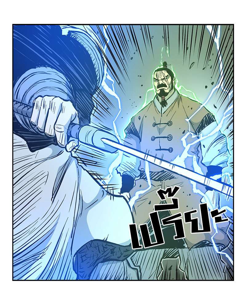 อ่านการ์ตูน Record of the War God 60 ภาพที่ 22