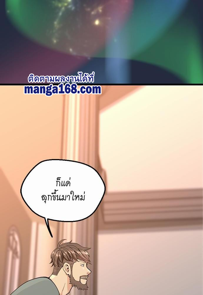 อ่านการ์ตูน The Beginning After The End 120 ภาพที่ 100