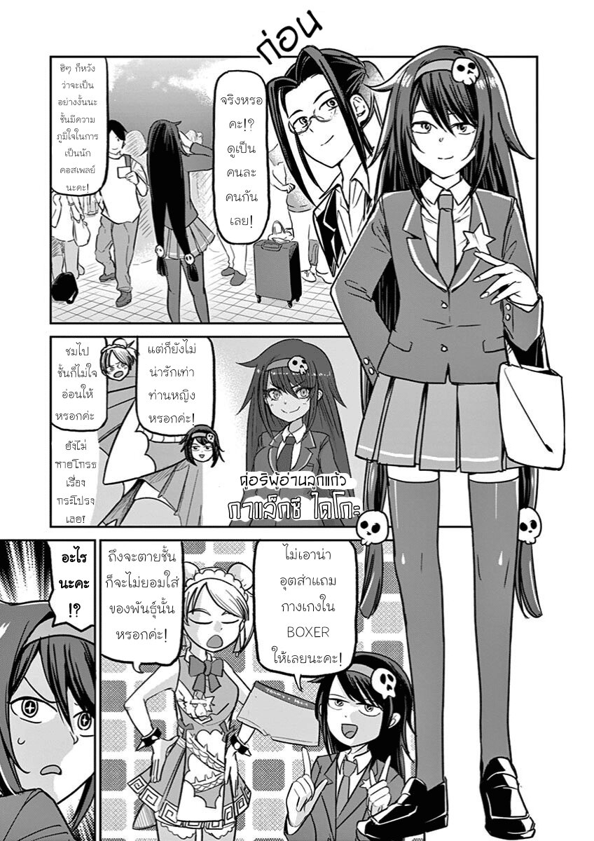 อ่านการ์ตูน Ah and Mm Are All She Says 11 ภาพที่ 5