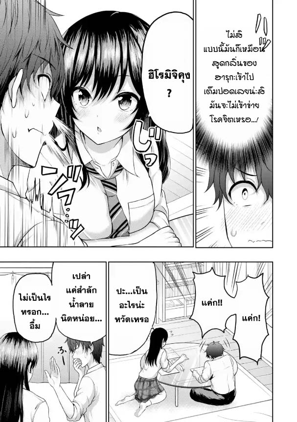 อ่านการ์ตูน Kanojo No Imouto To Kiss Wo Shita 7 ภาพที่ 5