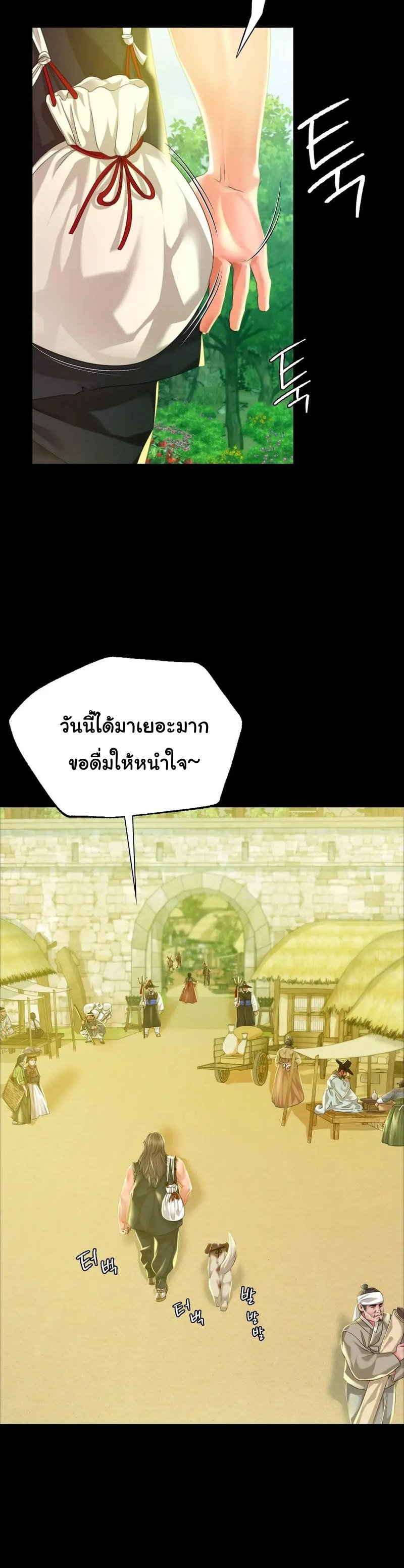 อ่านการ์ตูน Madam 36 ภาพที่ 35